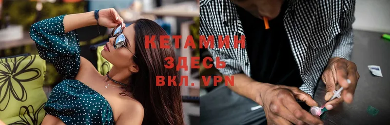 где продают   Кингисепп  КЕТАМИН VHQ 