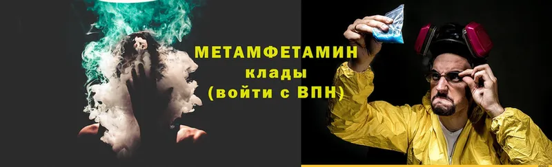 Метамфетамин Methamphetamine  Кингисепп 